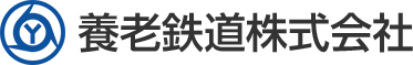養老鉄道